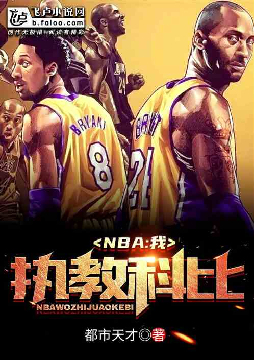 NBA:ִ̿Ʊ