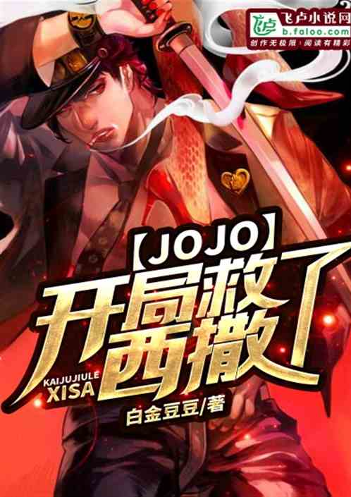 JOJO־