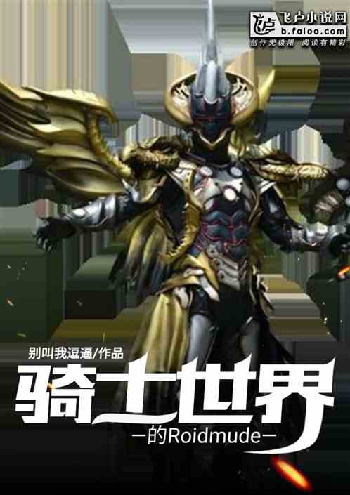 ʿRoidmude