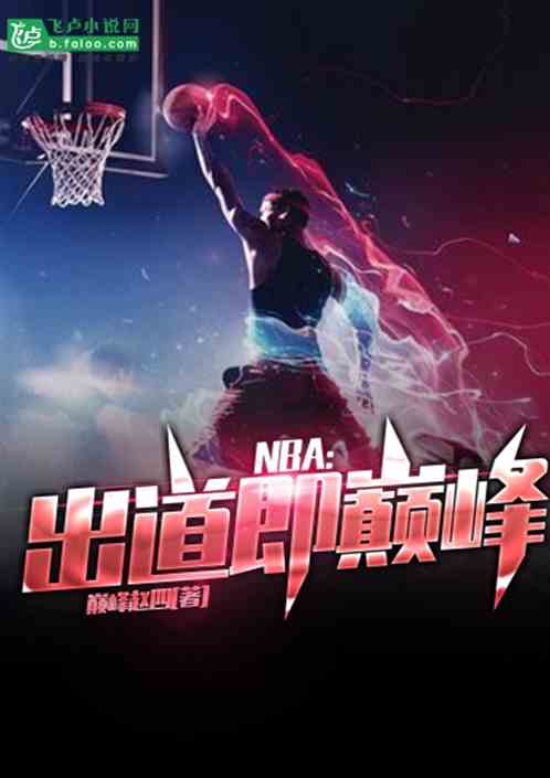 NBA۷