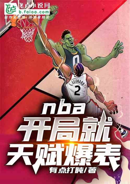 NBA־츳