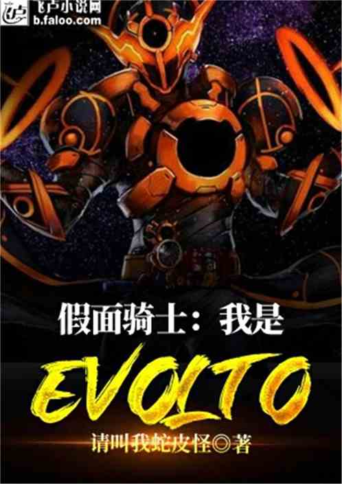 ʿevolto