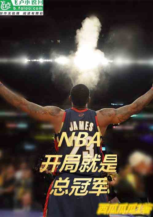 NBA־ܹھ