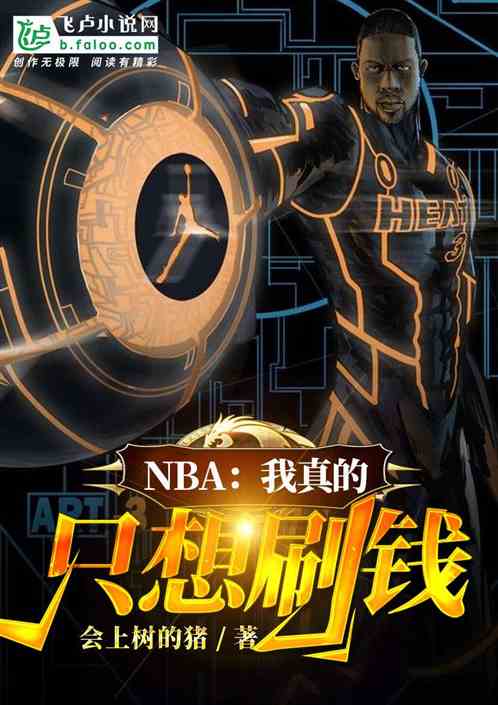 NBAֻˢǮ