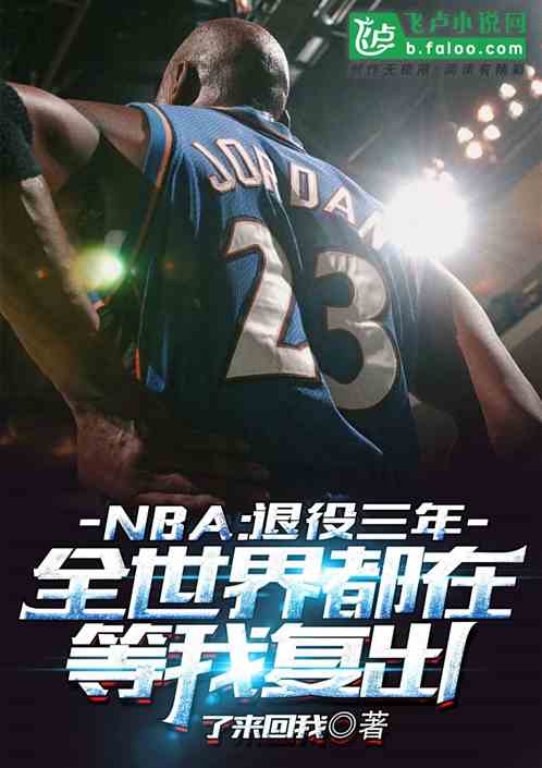 NBA:꣬ȫ綼Ҹ