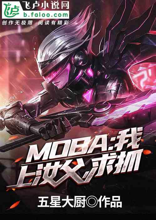 MOBA:ң길ץ