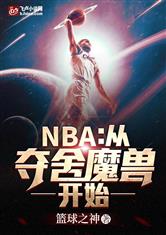 nbaӶħ޿ʼ