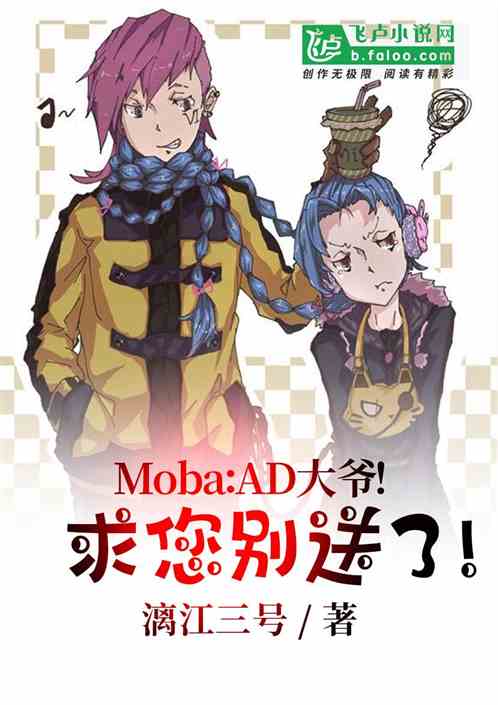 MobaADүˣ