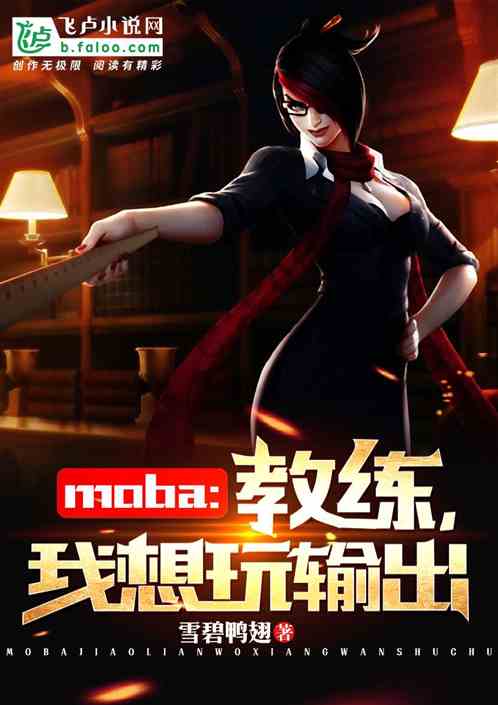 Moba