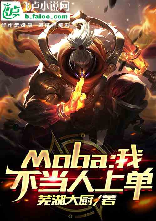 Moba:ңϵ