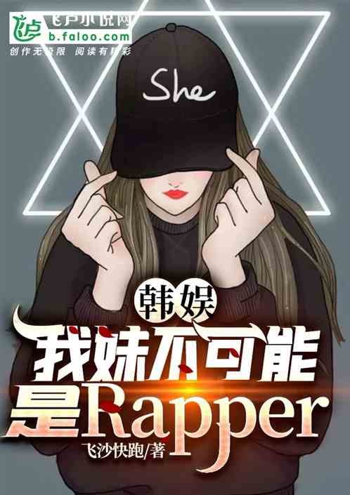 飺òRapper