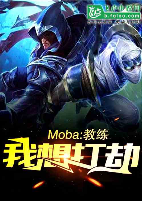 moba