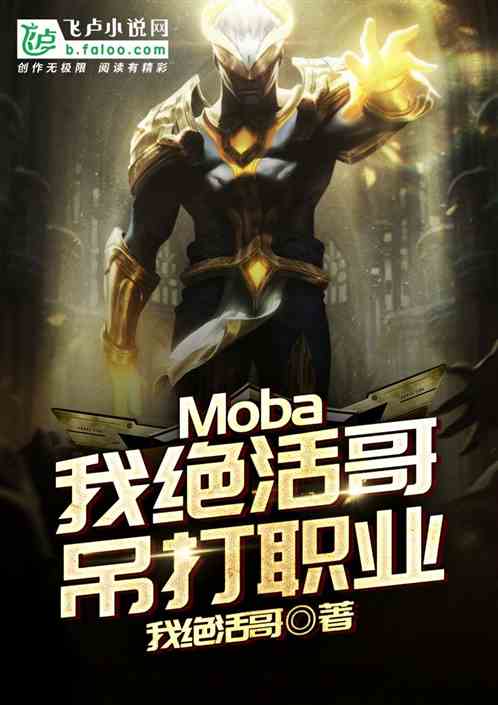 MobaҾ磬ְҵ