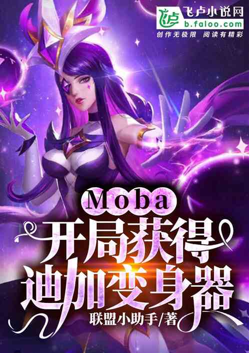 Moba:ֻõȱ