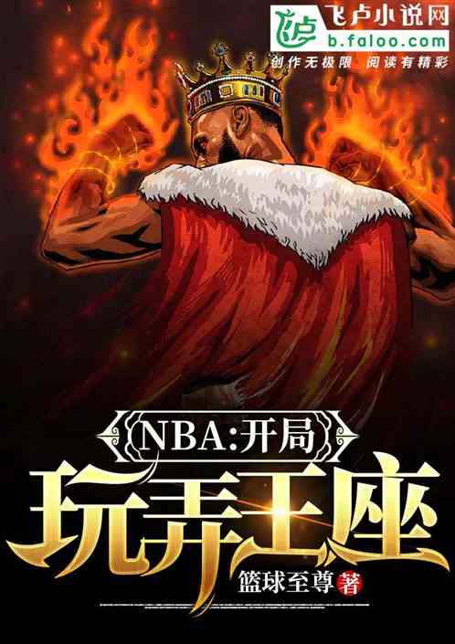 NBA:Ū