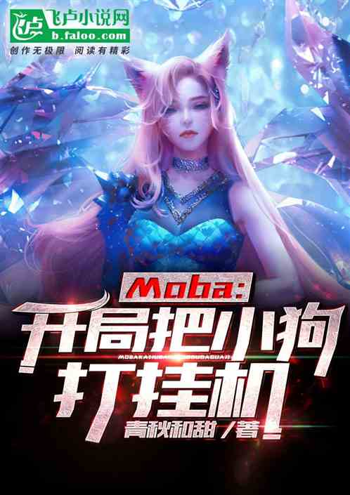 mobaְСһ