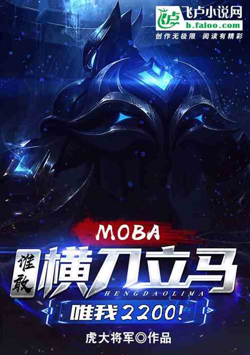 Moba˭ҺᵶΨ2200