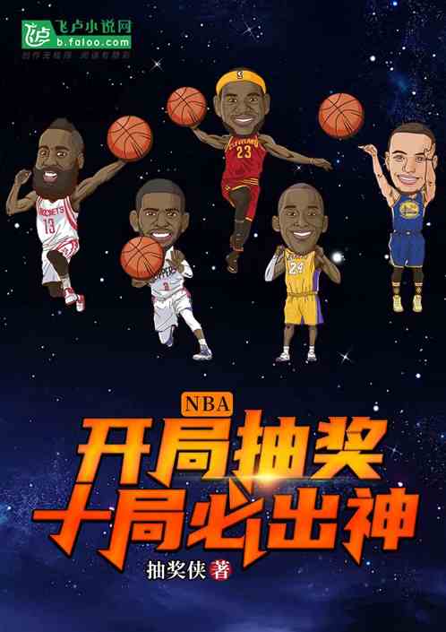 NBAֳ齱ʮֱس