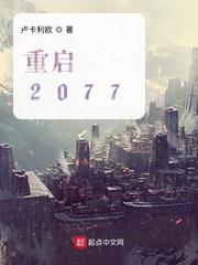 2077