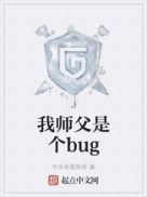 ʦǸbug