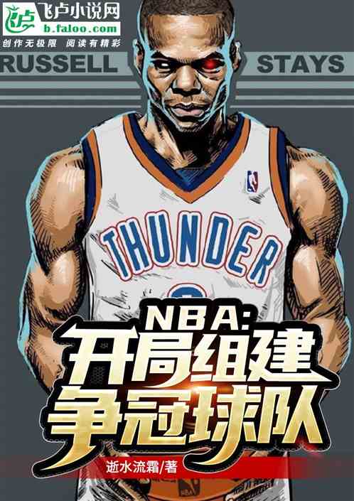 NBA:齨