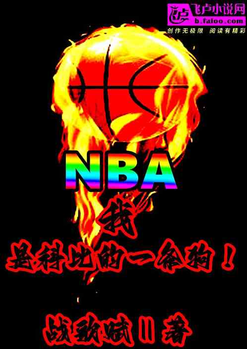 nbaǿƱȵһ