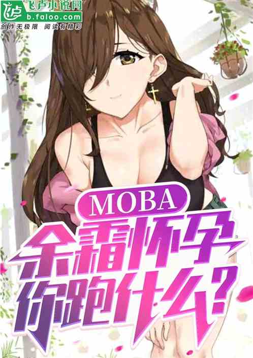 moba̻Уɶ