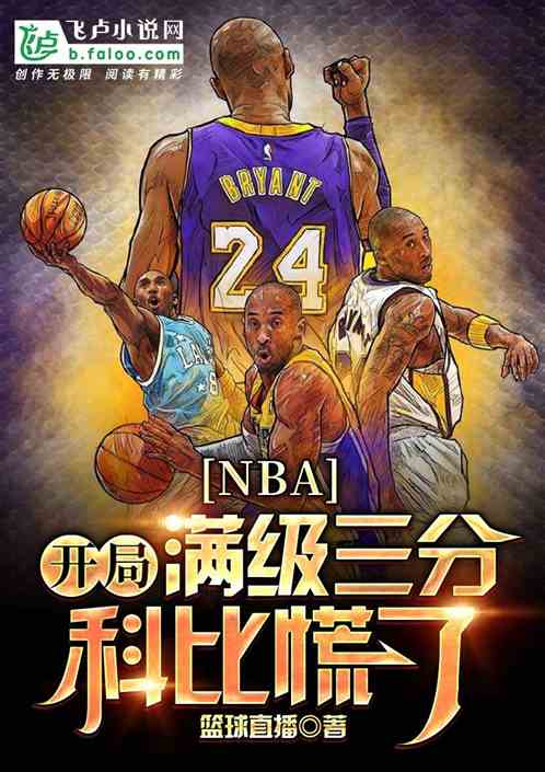 nba֣ƱȻ