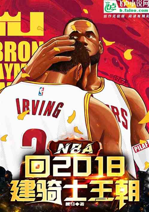 nba2018ʿ