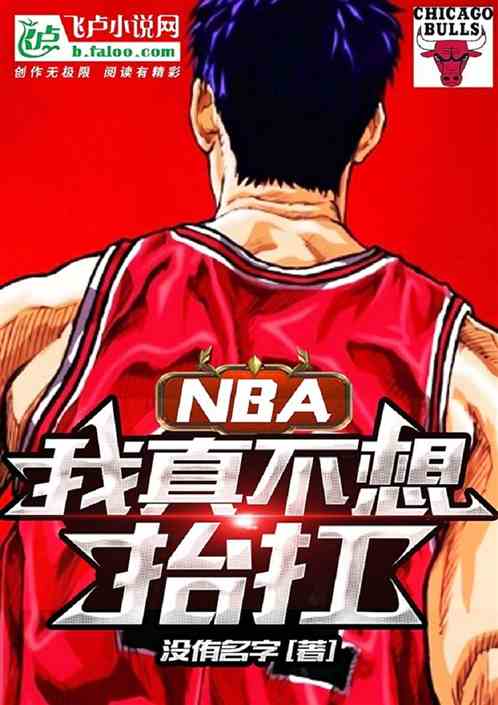 NBA 治̧