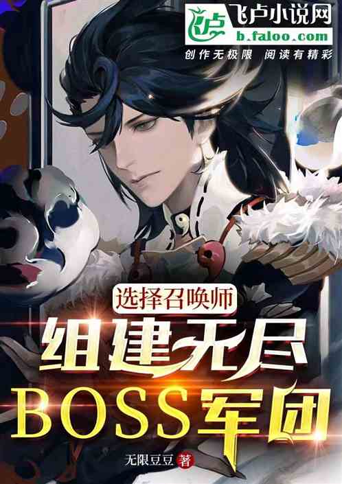 ѡٻʦ齨boss