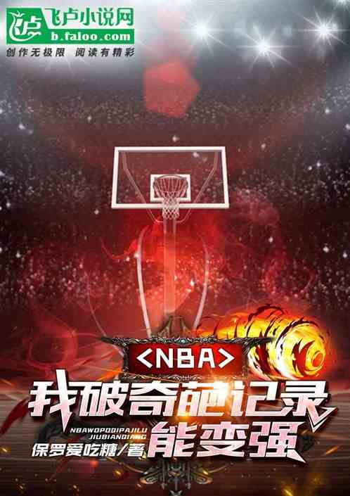 nba:¼ܱǿ