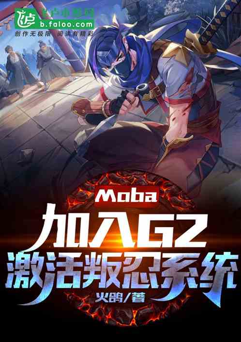 MobaּG2ϵͳ