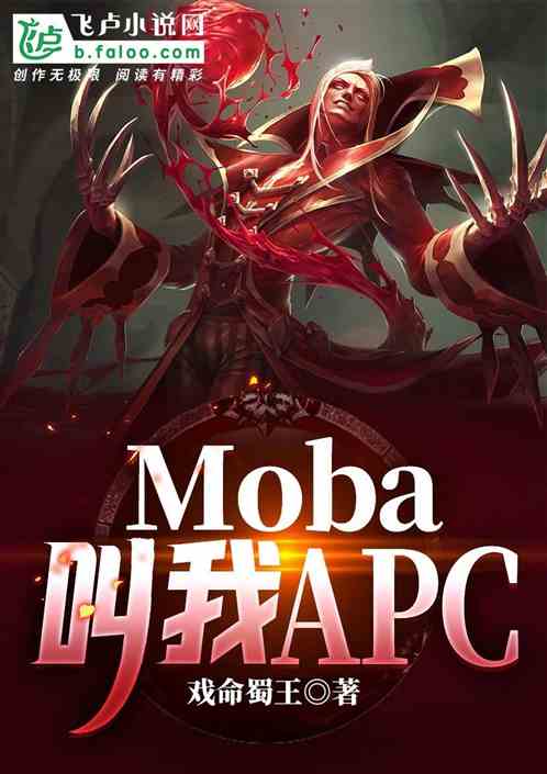 mobaapc