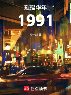 費1991