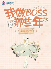 촩ϷBOSSЩ