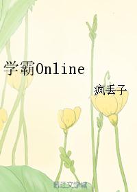 ѧOnline