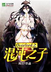 Overlord֮֮