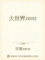 zero