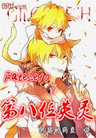 Fatezero֮ڰλӢ