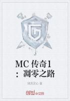 MC1֮·