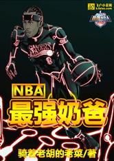 NBA֮ǿ̰